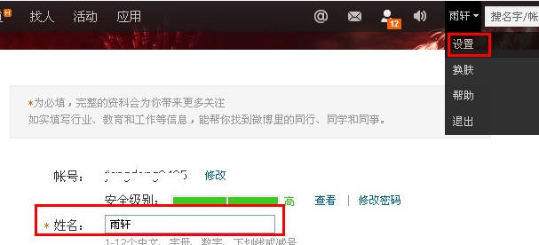 微博怎么分享音樂(lè) 微博怎么改昵稱