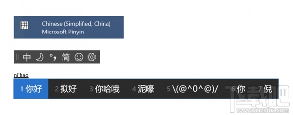 win 10新版Build 17661輸入法優化了什么？