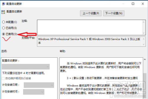 win10更新并關機怎么取消，怎么禁止win10關機時顯示"安裝更新并關機"