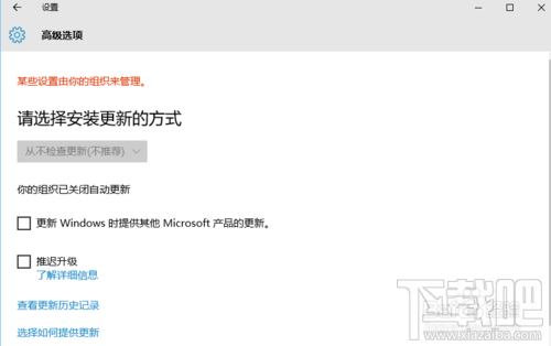 win10更新并關機怎么取消，怎么禁止win10關機時顯示"安裝更新并關機"