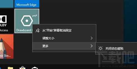 win 10怎么去除磁貼廣告？