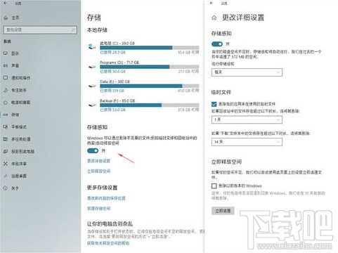 Win10怎么清理磁盤分區？