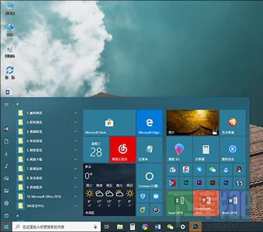 Win10怎么關(guān)閉亞克力特效？