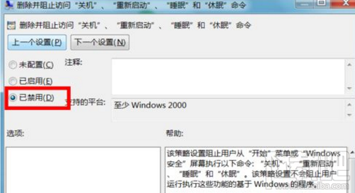 win7電腦關不了機怎么辦？win7關機卡住顯示注銷怎么辦？