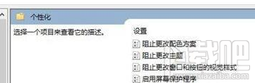 win 10電腦壁紙怎么鎖定？Win10專業版/企業版/教育版壁紙設置教程