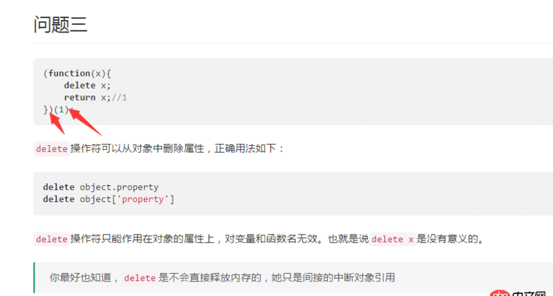javascript - 這段js代碼是怎么理解？
