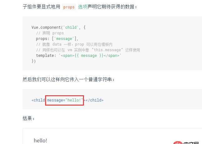 javascript - vue中使用prop傳遞數(shù)據(jù)問題