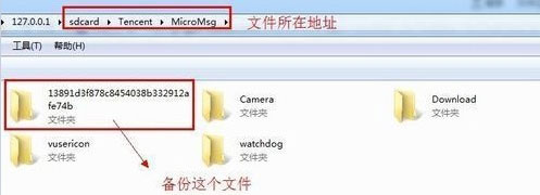 微信聊天記錄怎么恢復(fù) 微信聊天記錄在哪個文件夾
