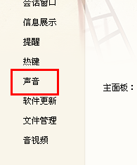 qq短消息鈴聲怎么設(shè)置？如何設(shè)置qq個性鈴聲？