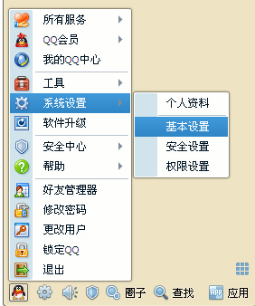 qq短消息鈴聲怎么設(shè)置？如何設(shè)置qq個性鈴聲？
