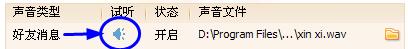 qq短消息鈴聲怎么設(shè)置？如何設(shè)置qq個性鈴聲？