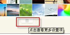 qq怎么屏蔽好友皮膚？2013qq怎么向好友展示皮膚？