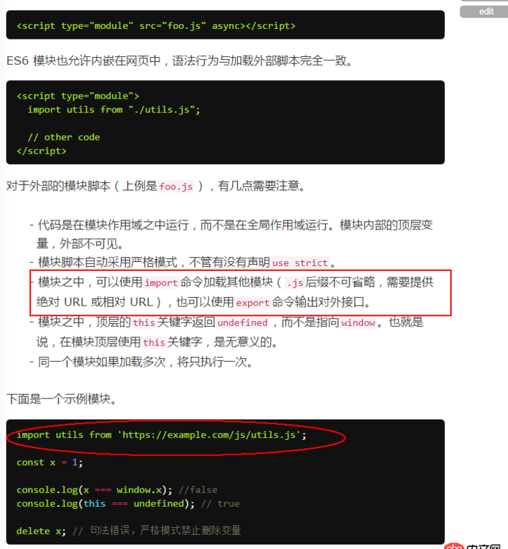 javascript - ES6 import {} from ’..’后綴名的問題