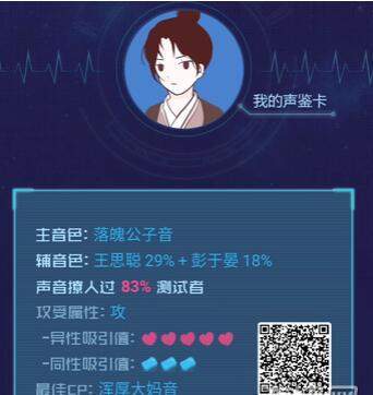 測測你的聲音有多撩人在哪玩 微信測測你的聲音有多撩人玩法