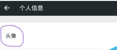 2018微信頭像透明的怎么搞的 微信頭像透明素材黑色大全