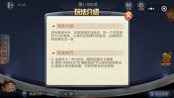 微信歡樂斗地主3月殘局100關通關攻略 3月殘局通關全攻略匯總