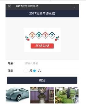 2017微信年終總結(jié)怎么玩 微信年終總結(jié)哪里看