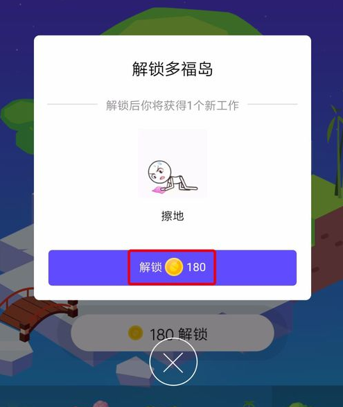 qq厘米秀厘米島在哪 qq厘米秀厘米島怎么開