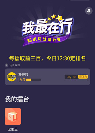 微信我最在行提現(xiàn)多久到賬 微信我最在行提現(xiàn)怎么沒到賬