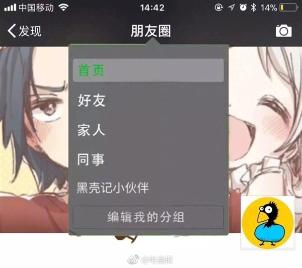 新版微信怎么雙向刪除好友 2018微信雙向刪除好友教程