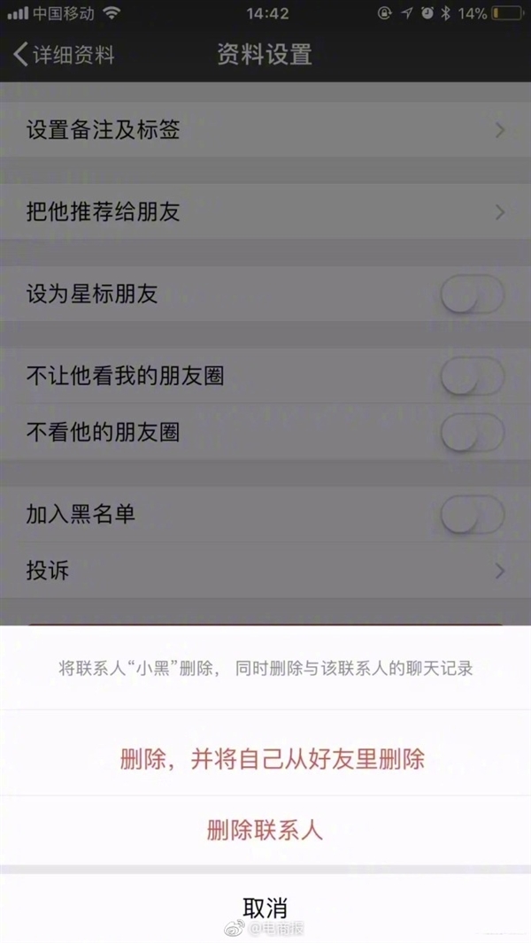 新版微信怎么雙向刪除好友 2018微信雙向刪除好友教程