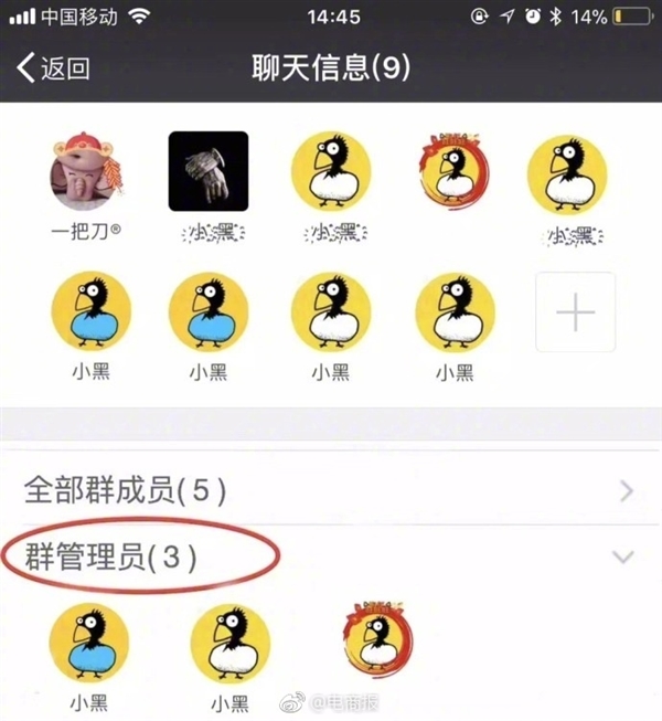 新版微信怎么雙向刪除好友 2018微信雙向刪除好友教程