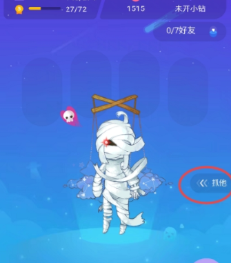 qq厘米秀抓好友怎么抓 qq厘米秀自動(dòng)抓好友圖文教程