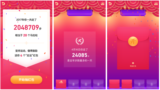 2018QQ走運紅包怎么玩 QQ走運紅包活動攻略