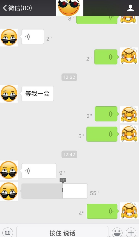 微信語音進度條怎么拖動 微信語音進度條拖動功能是真的嗎