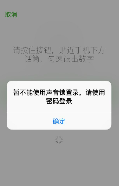 微信聲音鎖靠譜嗎 微信聲音鎖別人能打開嗎