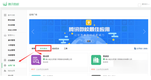查大學(xué)成績(jī)的微信公眾號(hào)有哪些 微信公眾號(hào)怎么查大學(xué)成績(jī)