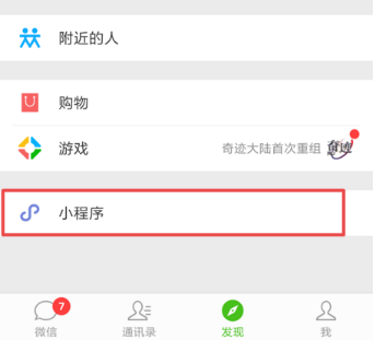微信挑戰(zhàn)智力玩不了怎么回事 微信挑戰(zhàn)智力怎么登錄
