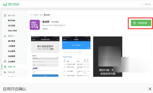 查大學(xué)成績(jī)的微信公眾號(hào)有哪些 微信公眾號(hào)怎么查大學(xué)成績(jī)