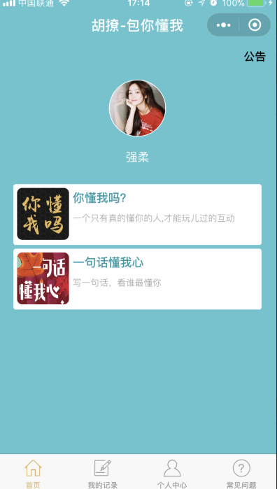 胡撩包你懂我答案能破解嗎 微信胡撩包你懂我題目及答案