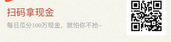 微信春運紅包怎么玩 微信掃碼邀好友領春運紅包二維碼