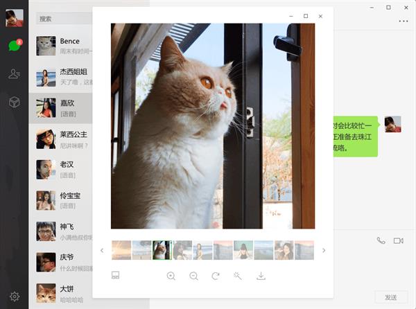 微信電腦版2.6.1更新了什么內(nèi)容 微信電腦版2.6.1更新內(nèi)容一覽