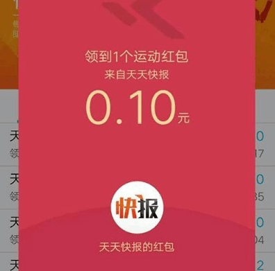 qq運動紅包是真的嗎 qq運動紅包提現(xiàn)靠譜嗎