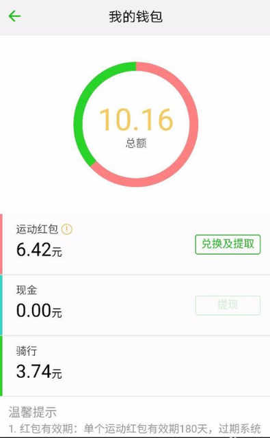 qq運動紅包夠了提現不了 qq運動紅包怎么提現