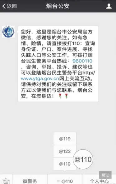 微信一鍵報(bào)警功能是什么 微信一鍵110報(bào)警報(bào)警功能怎么用