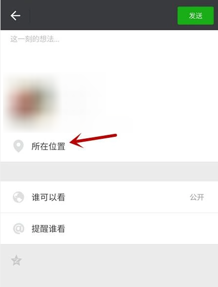 微信朋友圈怎么顯示手機(jī)型號(hào) 發(fā)朋友圈怎么顯示手機(jī)型號(hào)