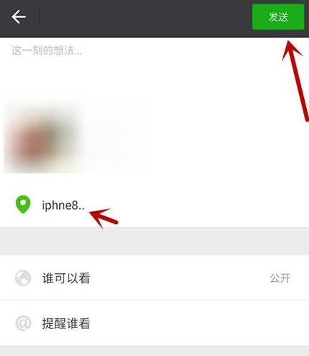 微信朋友圈怎么顯示手機(jī)型號(hào) 發(fā)朋友圈怎么顯示手機(jī)型號(hào)