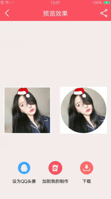 2017微信朋友圈圣誕帽是真是假 朋友圈@微信官方要圣誕帽可信嗎