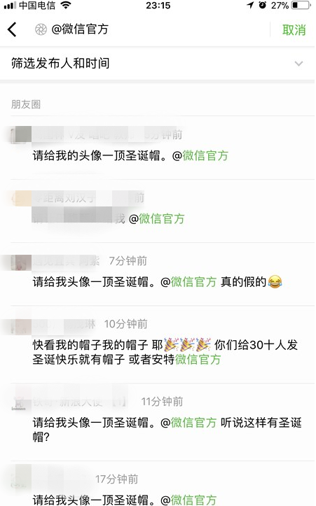 2017微信圣誕帽頭像怎么領(lǐng) 微信圣誕帽發(fā)朋友圈就有了嗎