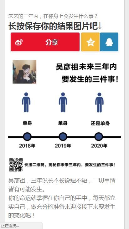 未來三年要發(fā)生的三件事測試在哪 朋友圈三年內(nèi)發(fā)生的三件事入口