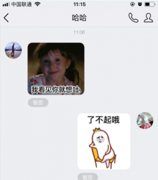 QQ智圖是哪個版本的 QQ智圖表情包怎么定制