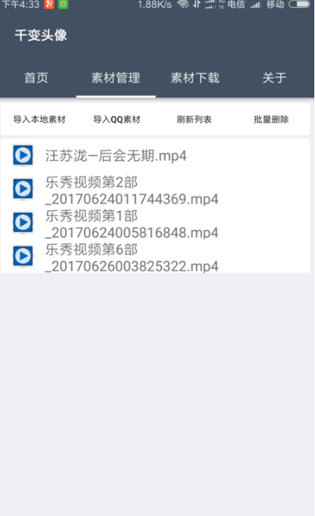 qq音樂動態(tài)頭像怎么弄 動態(tài)音樂qq頭像制作軟件教程