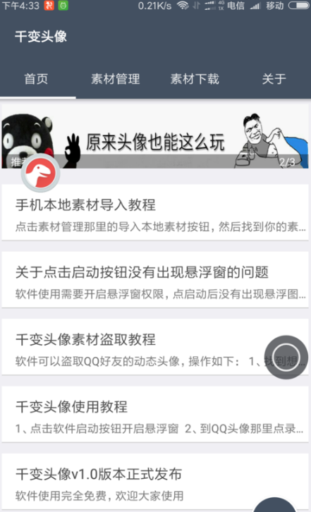 qq音樂動態(tài)頭像怎么弄 動態(tài)音樂qq頭像制作軟件教程