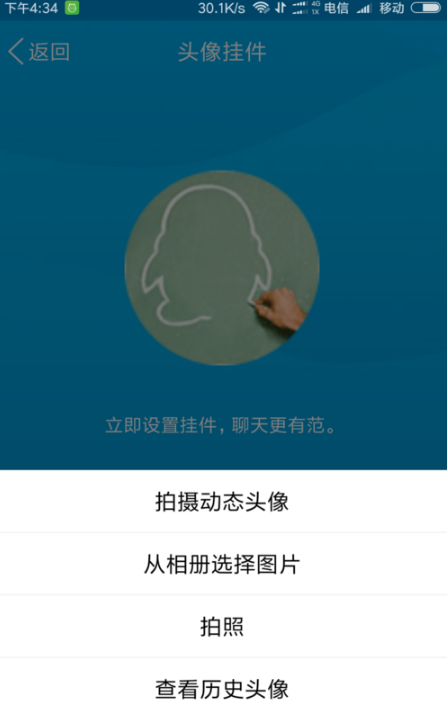 qq音樂動態(tài)頭像怎么弄 動態(tài)音樂qq頭像制作軟件教程