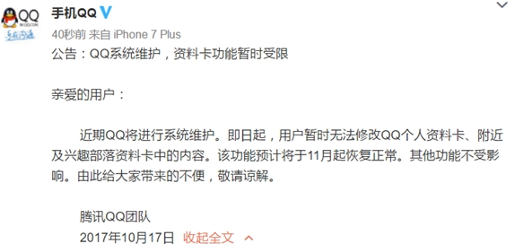 qq頭像不能修改怎么回事 QQ個(gè)人資料暫停修改怎么辦