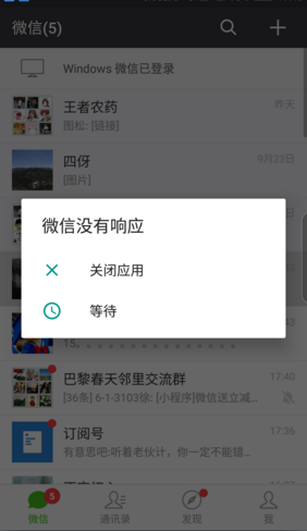 微信發15和15個句號會怎樣 微信數字加15個句號卡死怎么辦